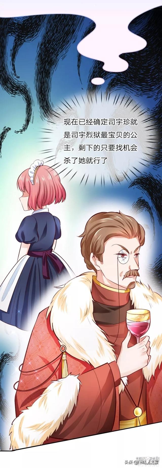 「王的女儿」因为女人的妒忌，我竟然被盯上了(三）-76.jpg