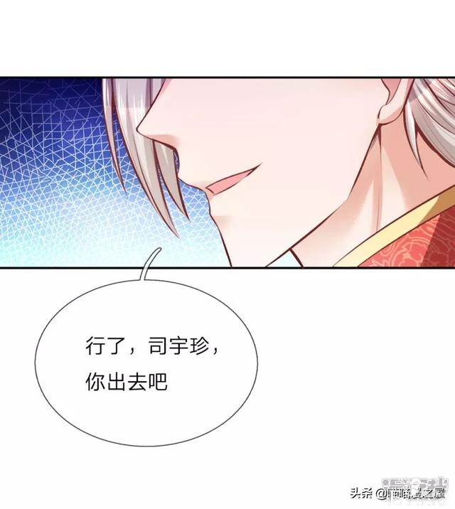 「王的女儿」因为女人的妒忌，我竟然被盯上了(三）-78.jpg