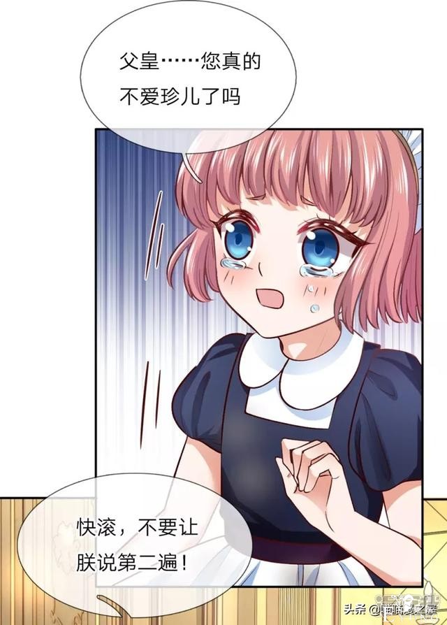 「王的女儿」因为女人的妒忌，我竟然被盯上了(三）-82.jpg