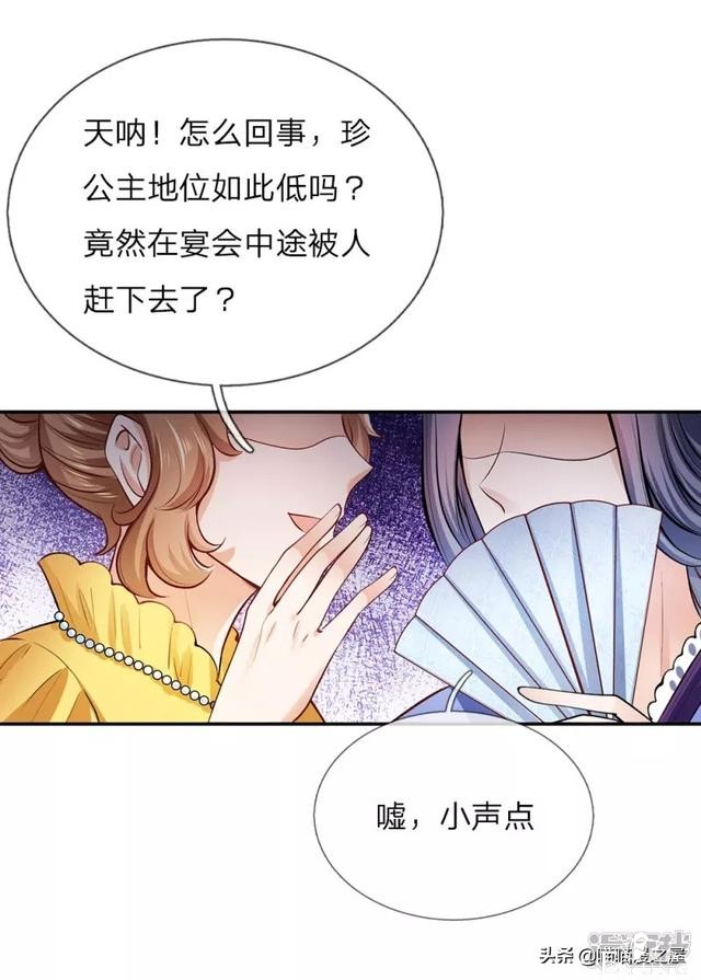 「王的女儿」因为女人的妒忌，我竟然被盯上了(三）-84.jpg