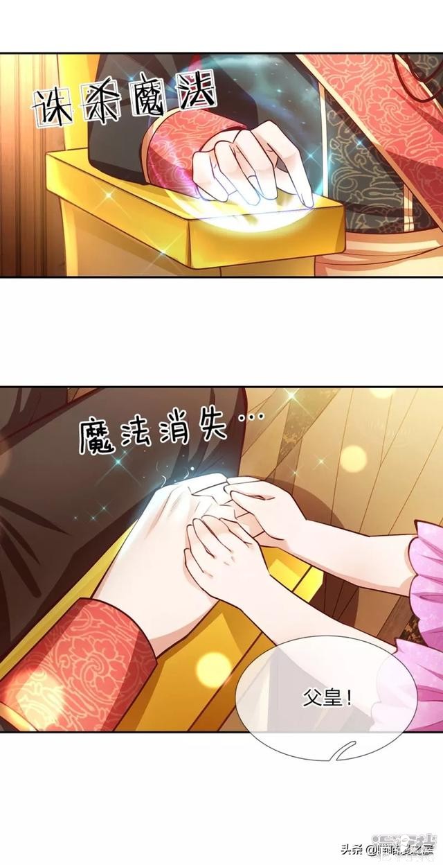 「王的女儿」因为女人的妒忌，我竟然被盯上了(三）-86.jpg