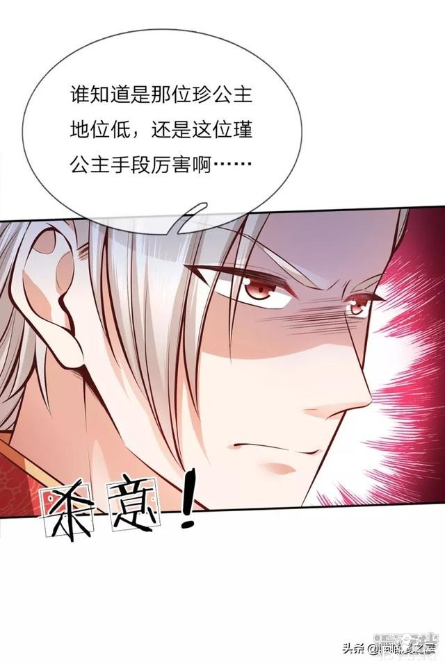 「王的女儿」因为女人的妒忌，我竟然被盯上了(三）-85.jpg
