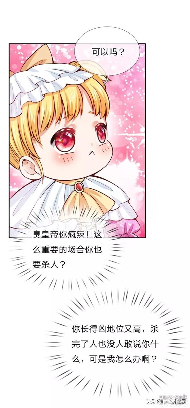 「王的女儿」因为女人的妒忌，我竟然被盯上了(三）-88.jpg