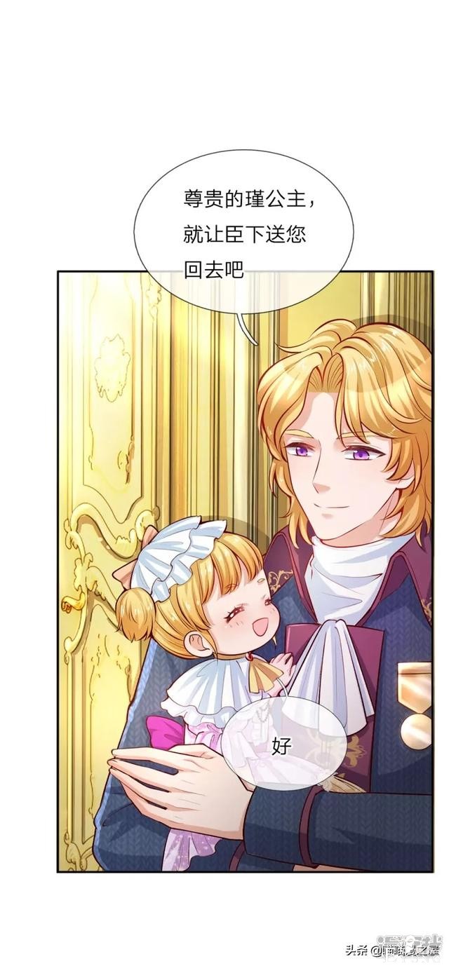 「王的女儿」因为女人的妒忌，我竟然被盯上了(三）-93.jpg