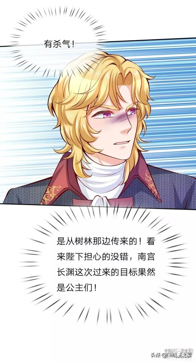 「王的女儿」因为女人的妒忌，我竟然被盯上了(三）-99.jpg