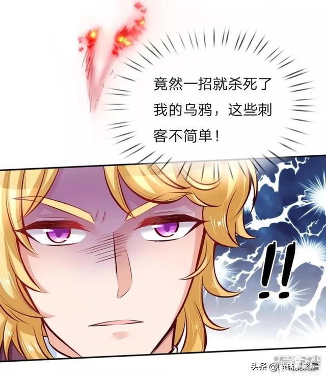 「王的女儿」因为女人的妒忌，我竟然被盯上了(三）-103.jpg