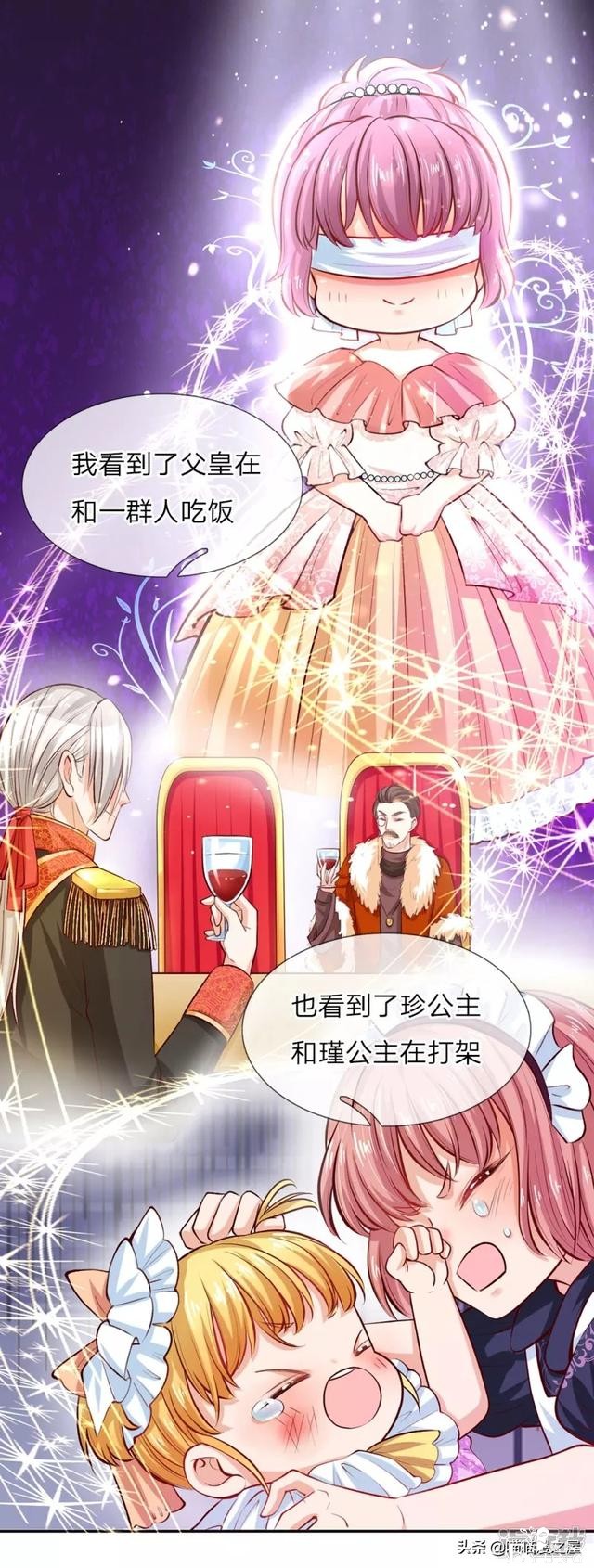 「王的女儿」因为女人的妒忌，我竟然被盯上了(三）-112.jpg