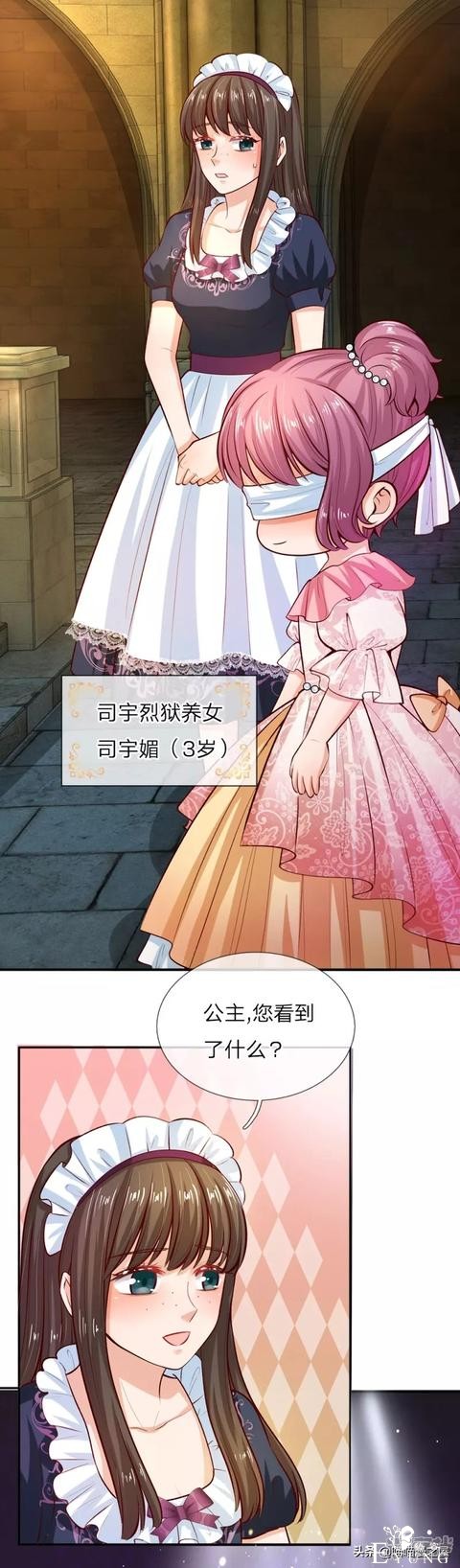 「王的女儿」因为女人的妒忌，我竟然被盯上了(三）-111.jpg