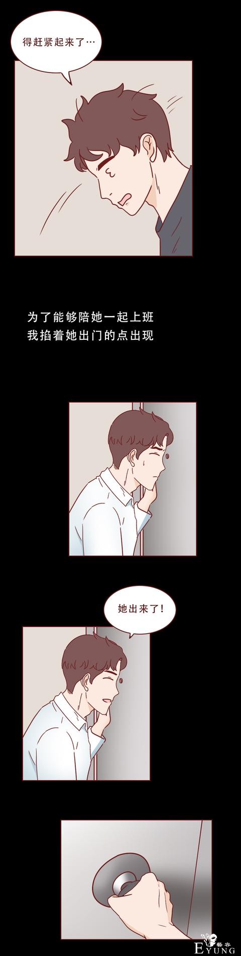 普通女孩遇上高富帅，结局不是童话而是死亡！一篇现实的人性漫画-4.jpg