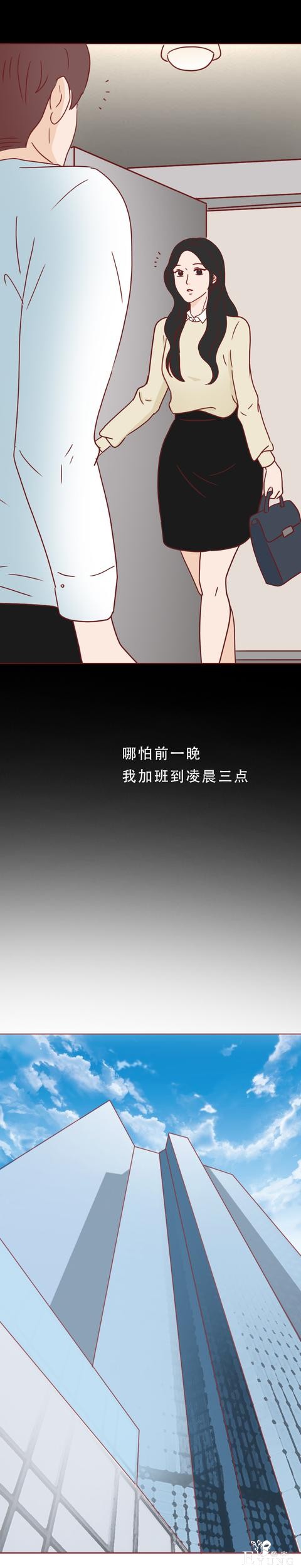 普通女孩遇上高富帅，结局不是童话而是死亡！一篇现实的人性漫画-5.jpg