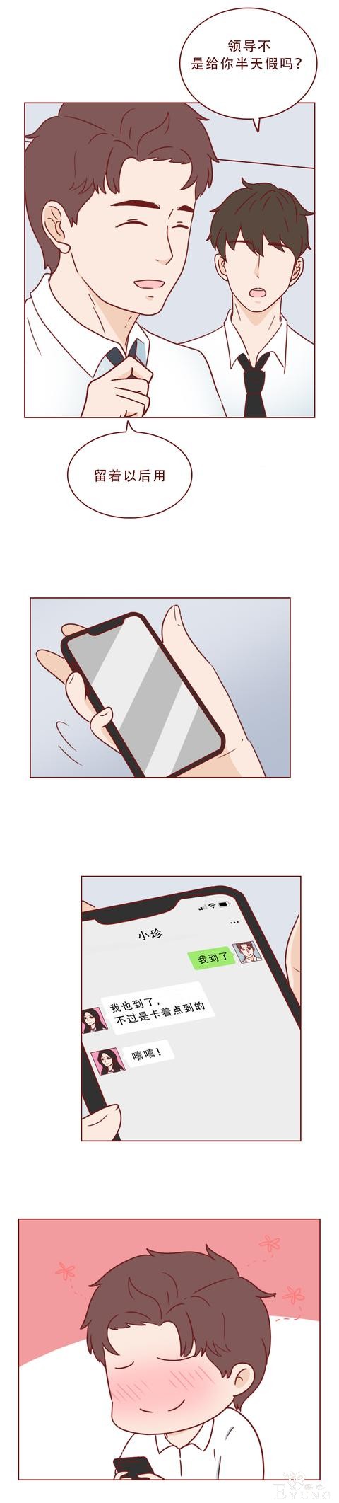 普通女孩遇上高富帅，结局不是童话而是死亡！一篇现实的人性漫画-6.jpg