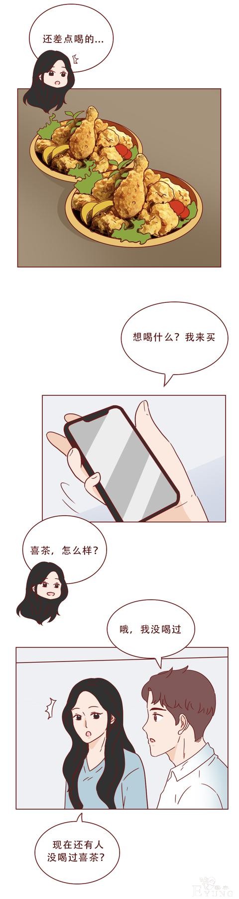 普通女孩遇上高富帅，结局不是童话而是死亡！一篇现实的人性漫画-10.jpg