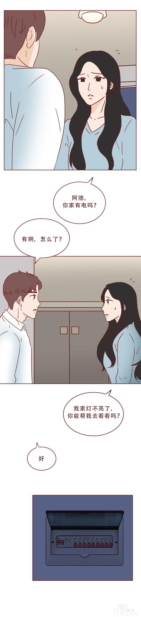 普通女孩遇上高富帅，结局不是童话而是死亡！一篇现实的人性漫画-8.jpg