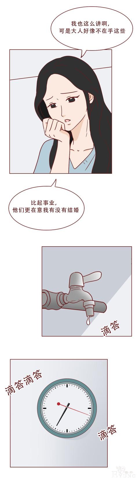 普通女孩遇上高富帅，结局不是童话而是死亡！一篇现实的人性漫画-14.jpg