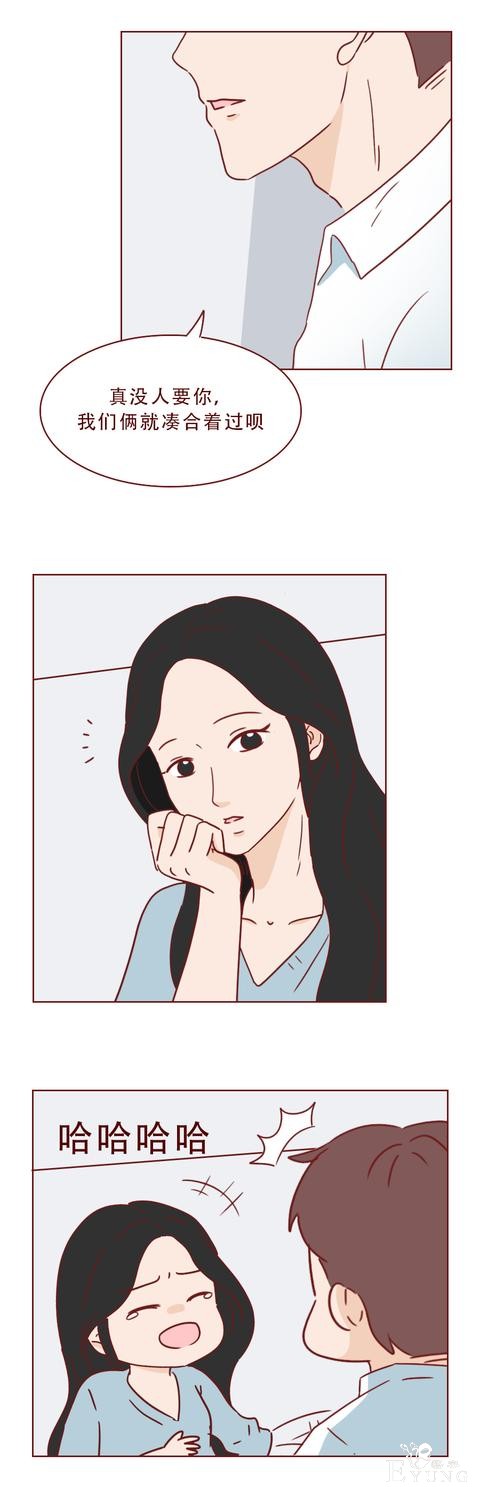 普通女孩遇上高富帅，结局不是童话而是死亡！一篇现实的人性漫画-15.jpg