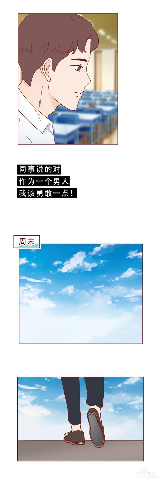 普通女孩遇上高富帅，结局不是童话而是死亡！一篇现实的人性漫画-20.jpg