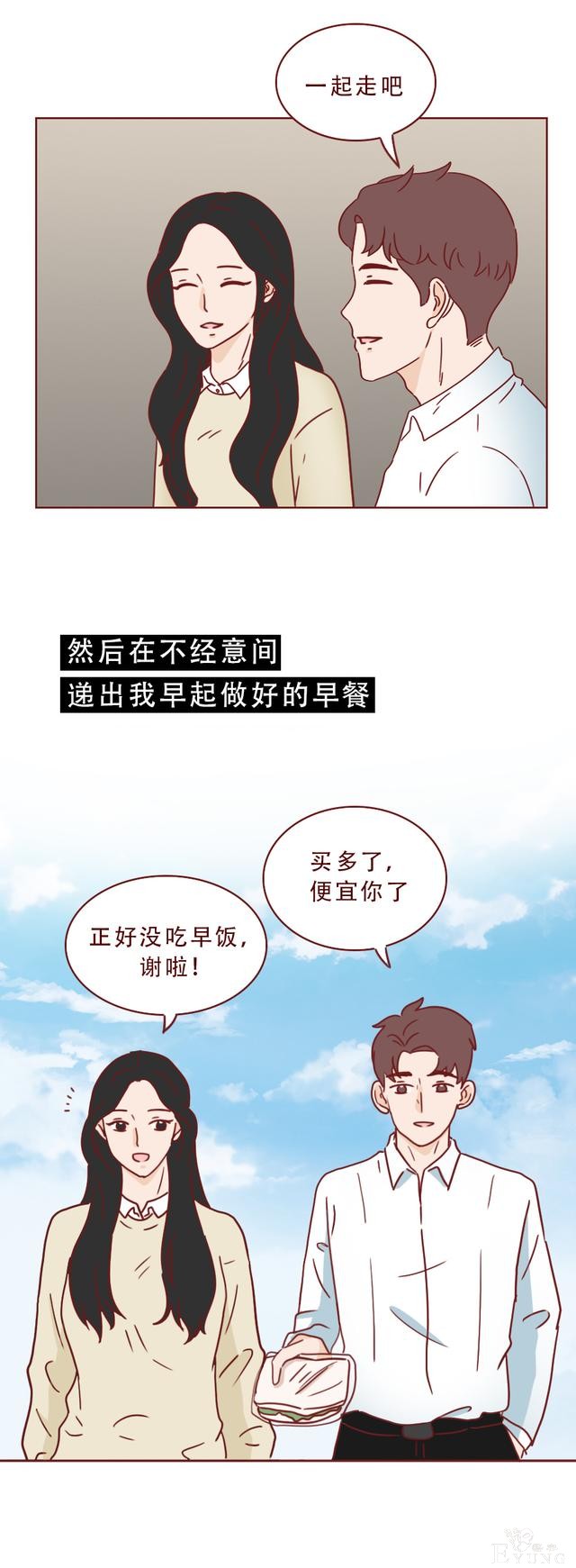 普通女孩遇上高富帅，结局不是童话而是死亡！一篇现实的人性漫画-17.jpg