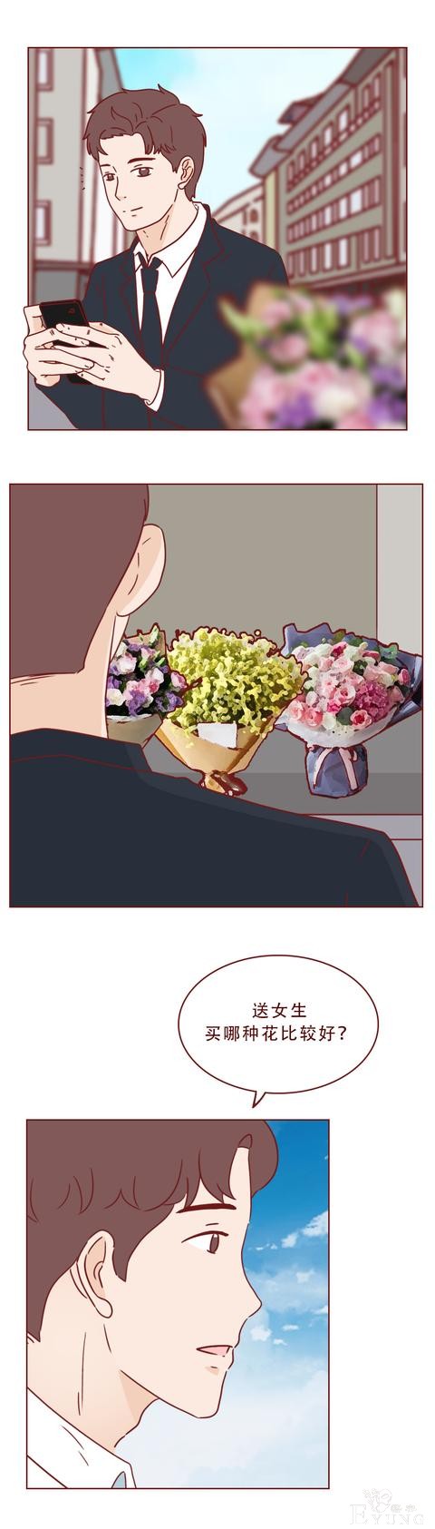 普通女孩遇上高富帅，结局不是童话而是死亡！一篇现实的人性漫画-22.jpg