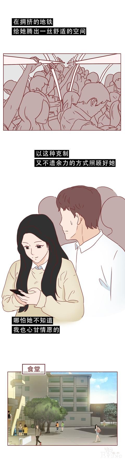 普通女孩遇上高富帅，结局不是童话而是死亡！一篇现实的人性漫画-18.jpg