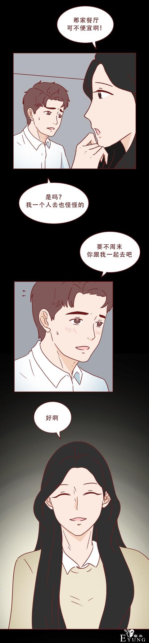 普通女孩遇上高富帅，结局不是童话而是死亡！一篇现实的人性漫画-25.jpg