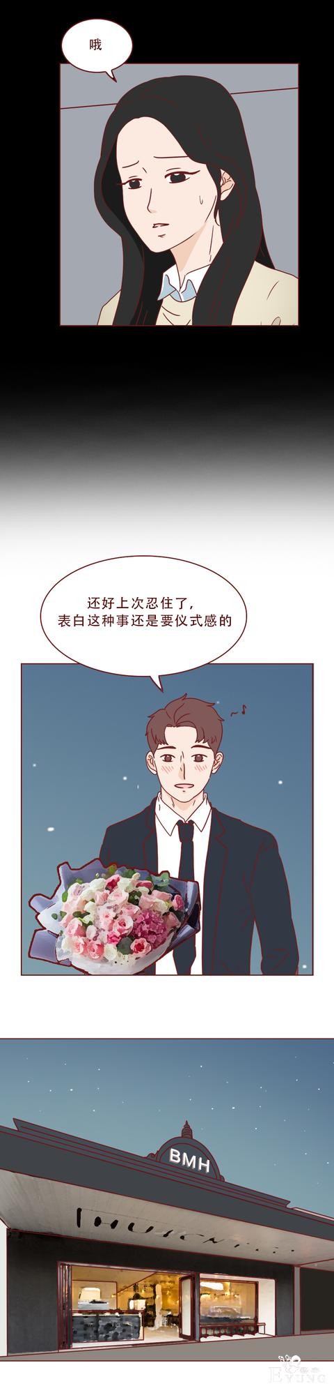 普通女孩遇上高富帅，结局不是童话而是死亡！一篇现实的人性漫画-29.jpg