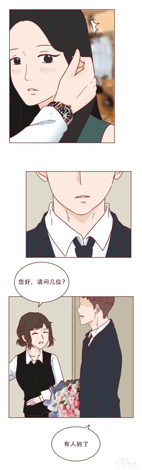 普通女孩遇上高富帅，结局不是童话而是死亡！一篇现实的人性漫画-31.jpg