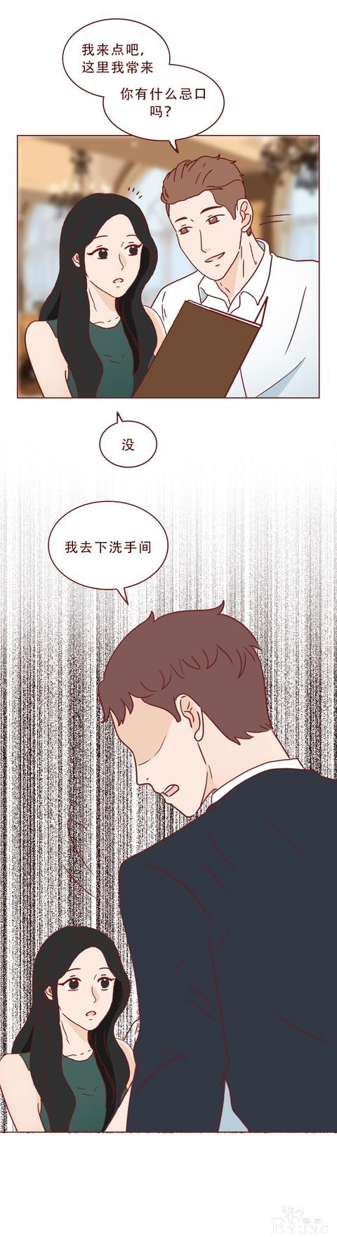 普通女孩遇上高富帅，结局不是童话而是死亡！一篇现实的人性漫画-35.jpg