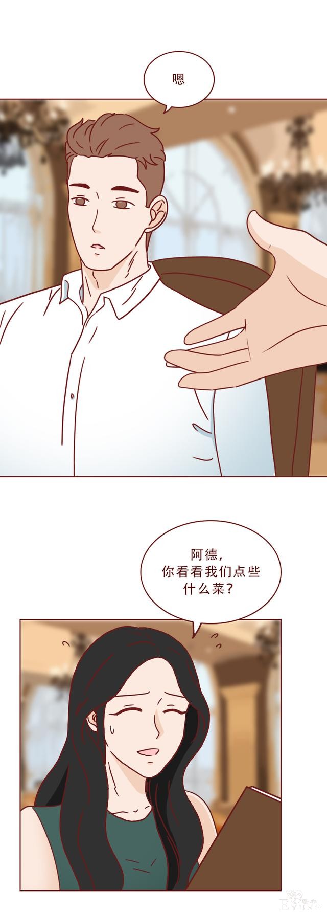 普通女孩遇上高富帅，结局不是童话而是死亡！一篇现实的人性漫画-34.jpg
