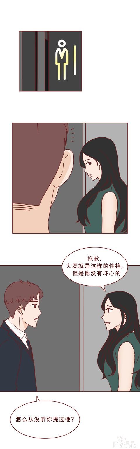 普通女孩遇上高富帅，结局不是童话而是死亡！一篇现实的人性漫画-36.jpg