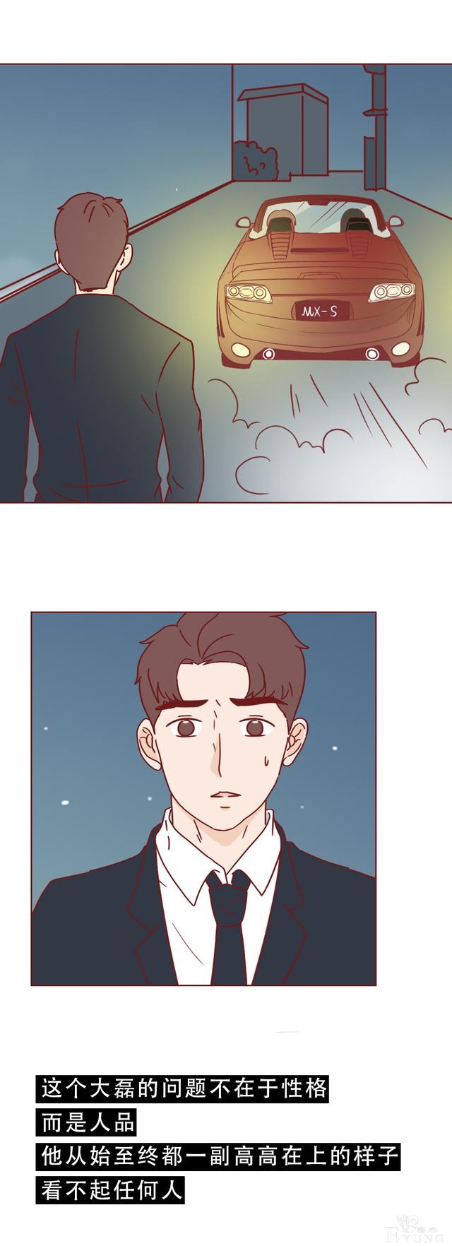 普通女孩遇上高富帅，结局不是童话而是死亡！一篇现实的人性漫画-42.jpg