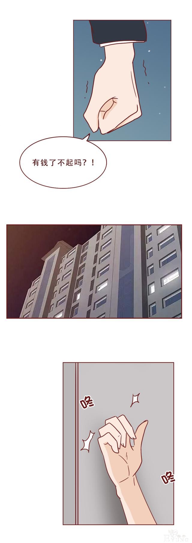普通女孩遇上高富帅，结局不是童话而是死亡！一篇现实的人性漫画-43.jpg