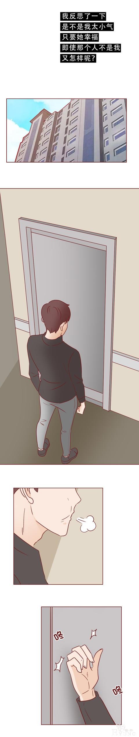 普通女孩遇上高富帅，结局不是童话而是死亡！一篇现实的人性漫画-48.jpg