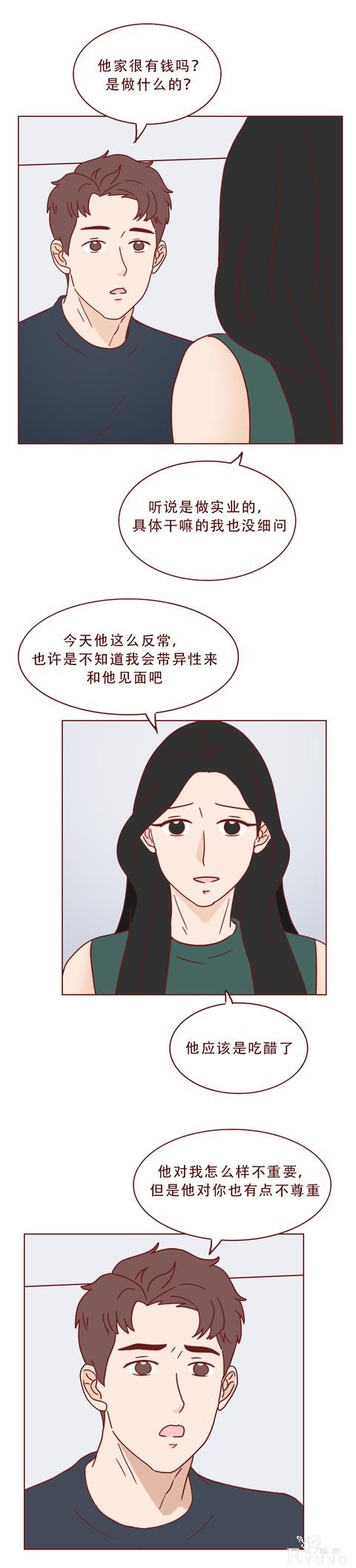 普通女孩遇上高富帅，结局不是童话而是死亡！一篇现实的人性漫画-46.jpg