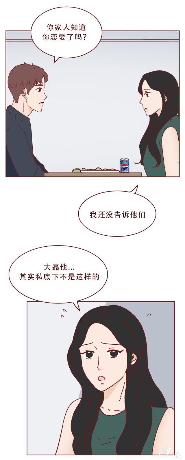 普通女孩遇上高富帅，结局不是童话而是死亡！一篇现实的人性漫画-45.jpg