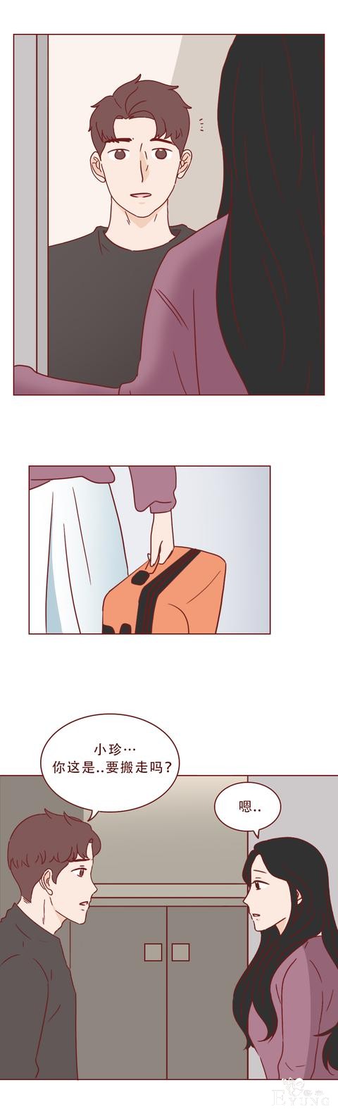 普通女孩遇上高富帅，结局不是童话而是死亡！一篇现实的人性漫画-49.jpg