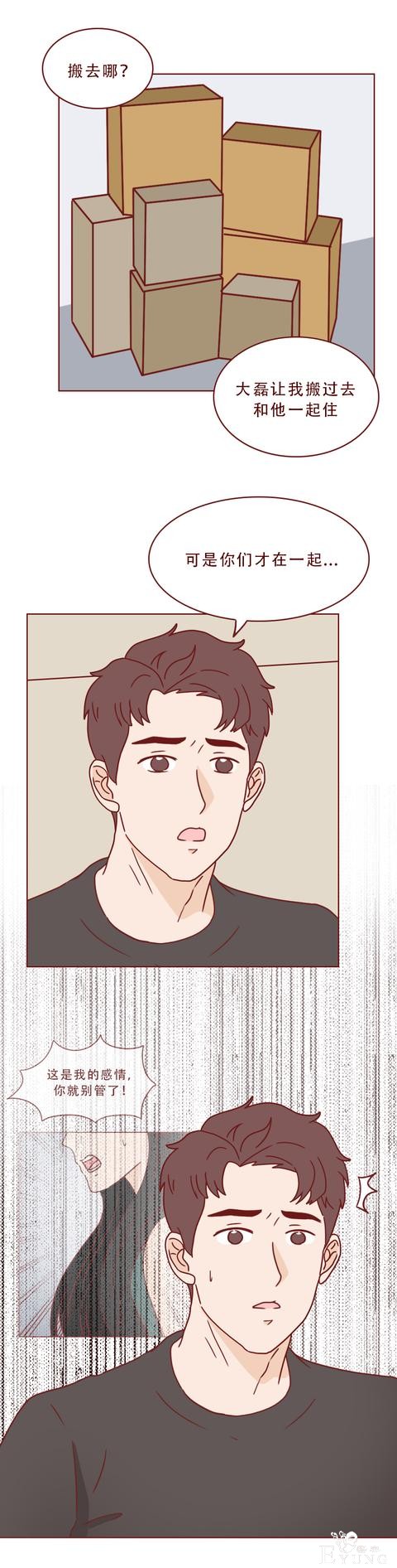 普通女孩遇上高富帅，结局不是童话而是死亡！一篇现实的人性漫画-50.jpg