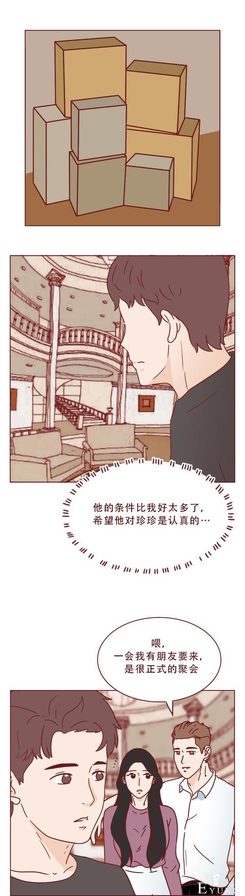 普通女孩遇上高富帅，结局不是童话而是死亡！一篇现实的人性漫画-55.jpg