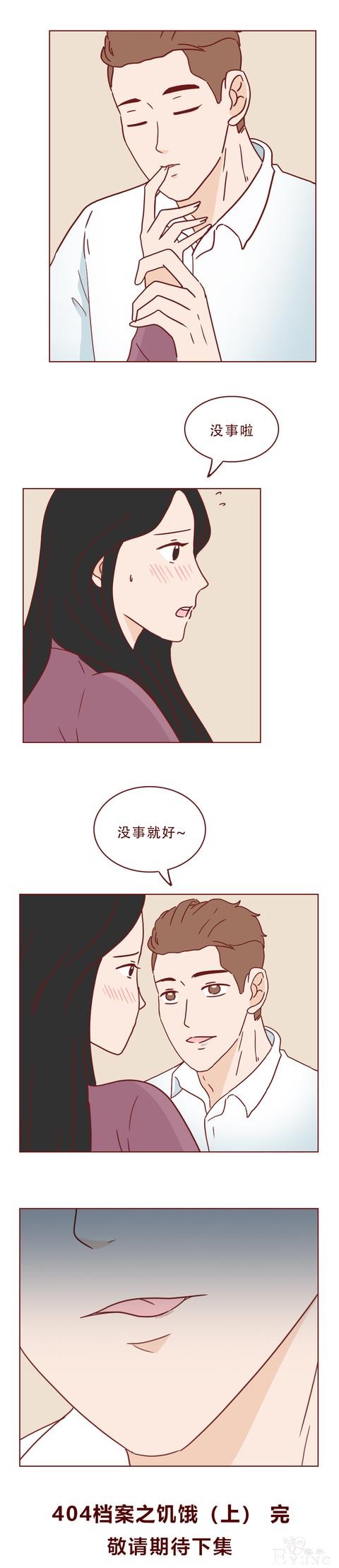 普通女孩遇上高富帅，结局不是童话而是死亡！一篇现实的人性漫画-59.jpg