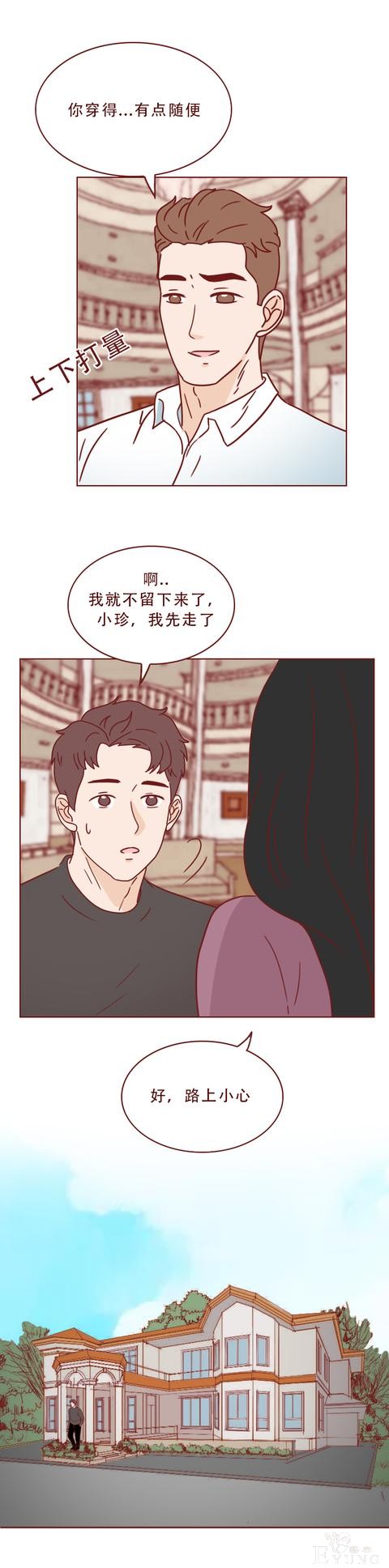 普通女孩遇上高富帅，结局不是童话而是死亡！一篇现实的人性漫画-56.jpg