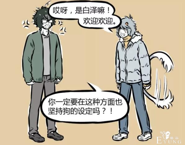非人哉：哮天面对“陌生人”的态度太好笑，吓得白泽瑟瑟发抖-4.jpg