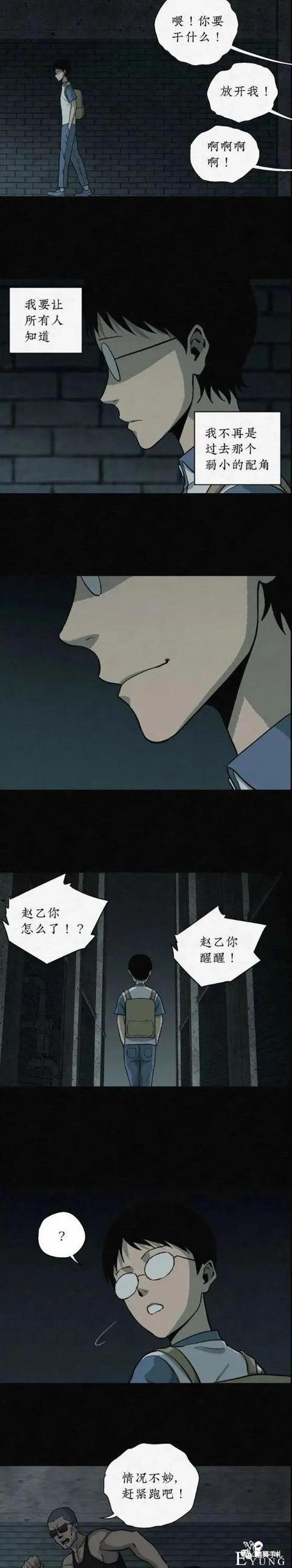 人性漫画—金钱诱惑（2）-3.jpg