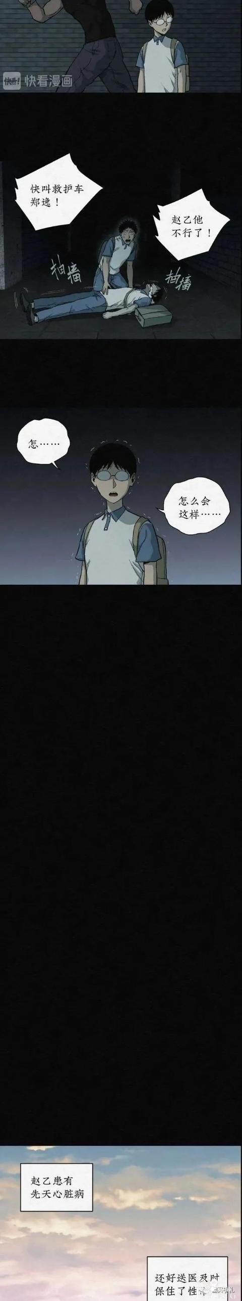 人性漫画—金钱诱惑（2）-4.jpg