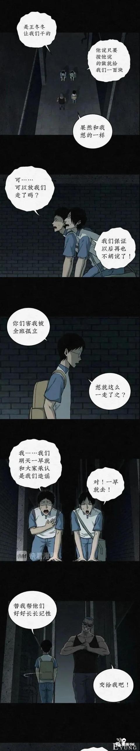 人性漫画—金钱诱惑（2）-2.jpg