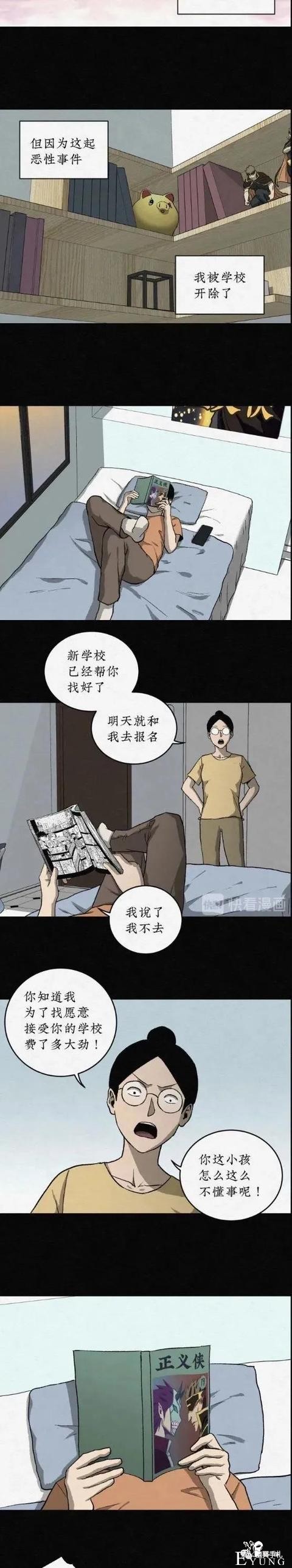 人性漫画—金钱诱惑（2）-5.jpg