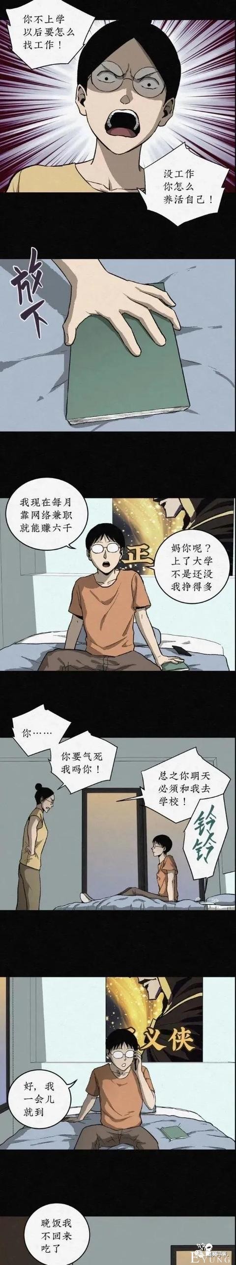 人性漫画—金钱诱惑（2）-6.jpg
