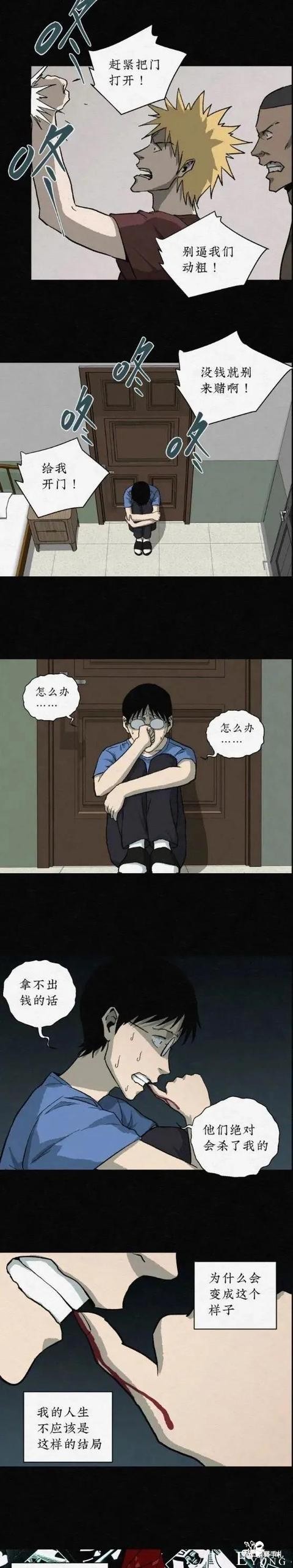 人性漫画—金钱诱惑（2）-9.jpg