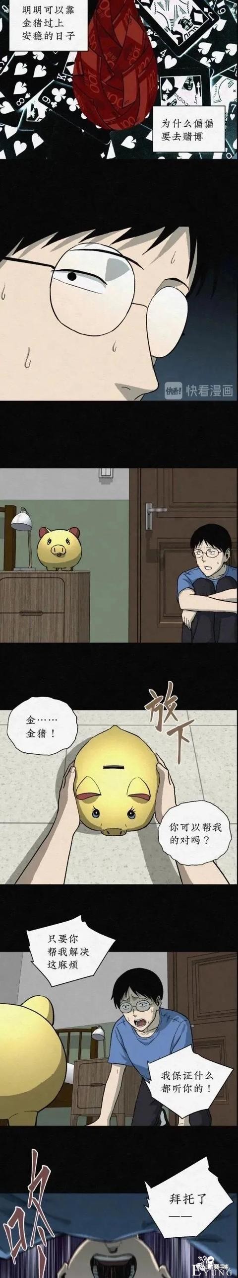 人性漫画—金钱诱惑（2）-10.jpg