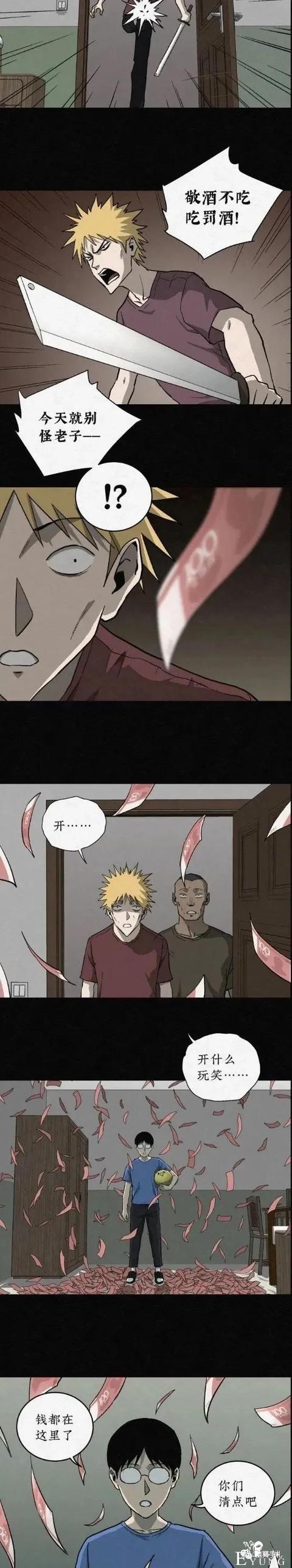 人性漫画—金钱诱惑（2）-12.jpg