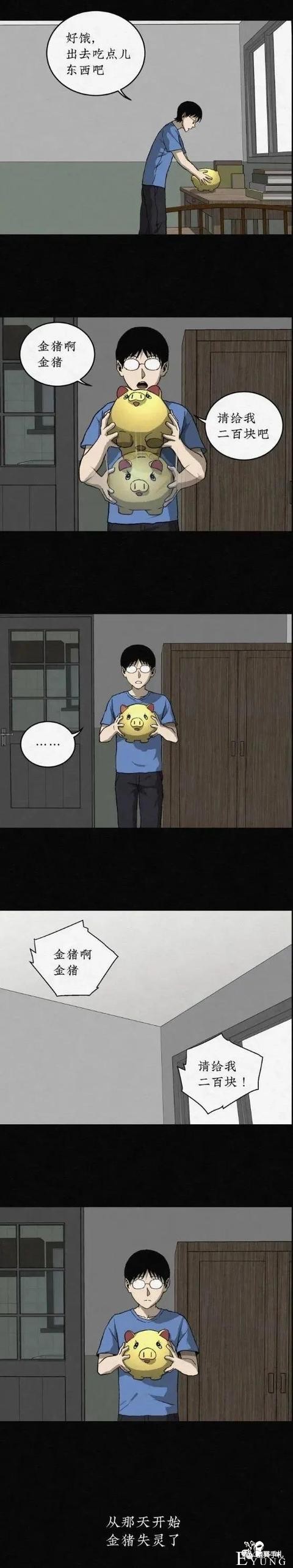 人性漫画—金钱诱惑（2）-14.jpg