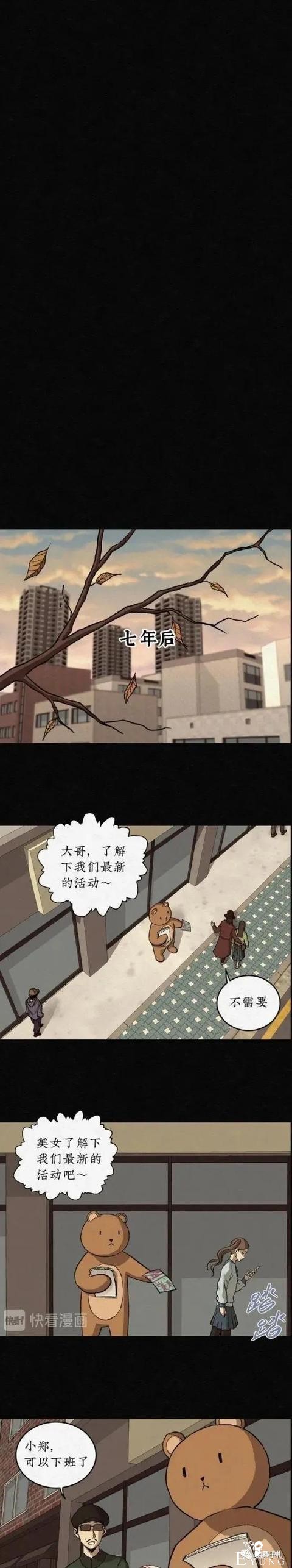 人性漫画—金钱诱惑（2）-15.jpg